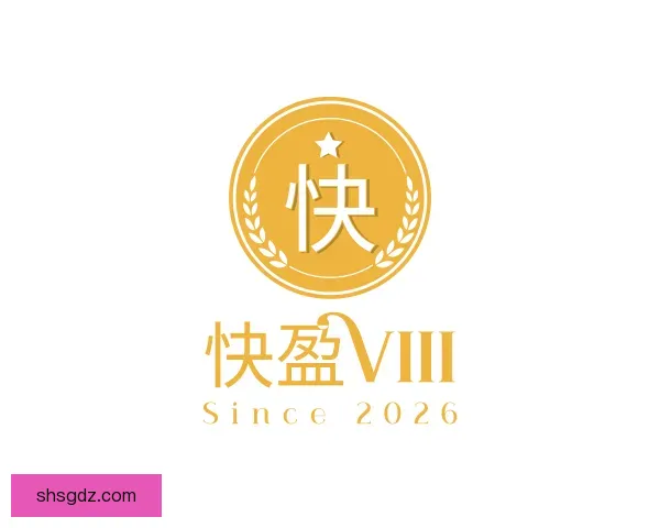知道快盈VIII